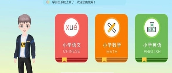 学测星图4