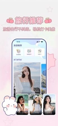 咪兔相机图2