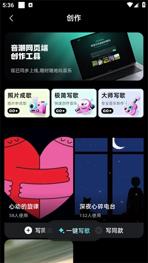 音潮