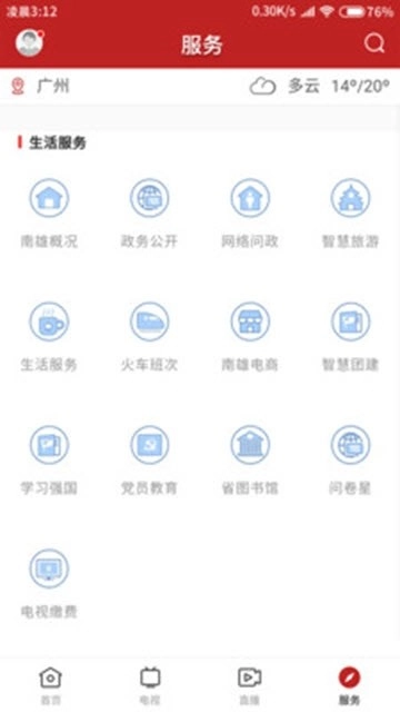 融媒南雄图2