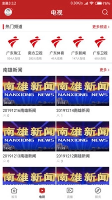 融媒南雄图3