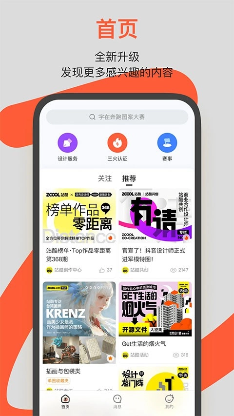 站酷正版图4