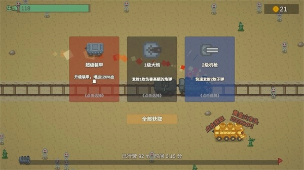 无限列车手机最新版图2