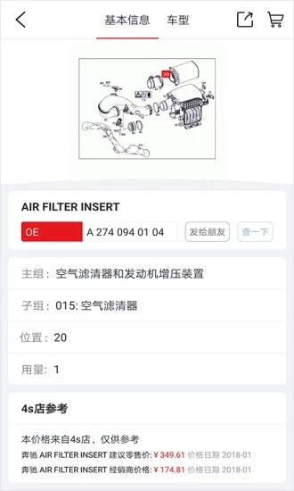 跑街令图3