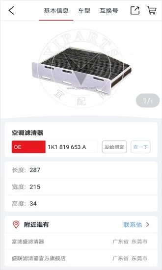跑街令图2