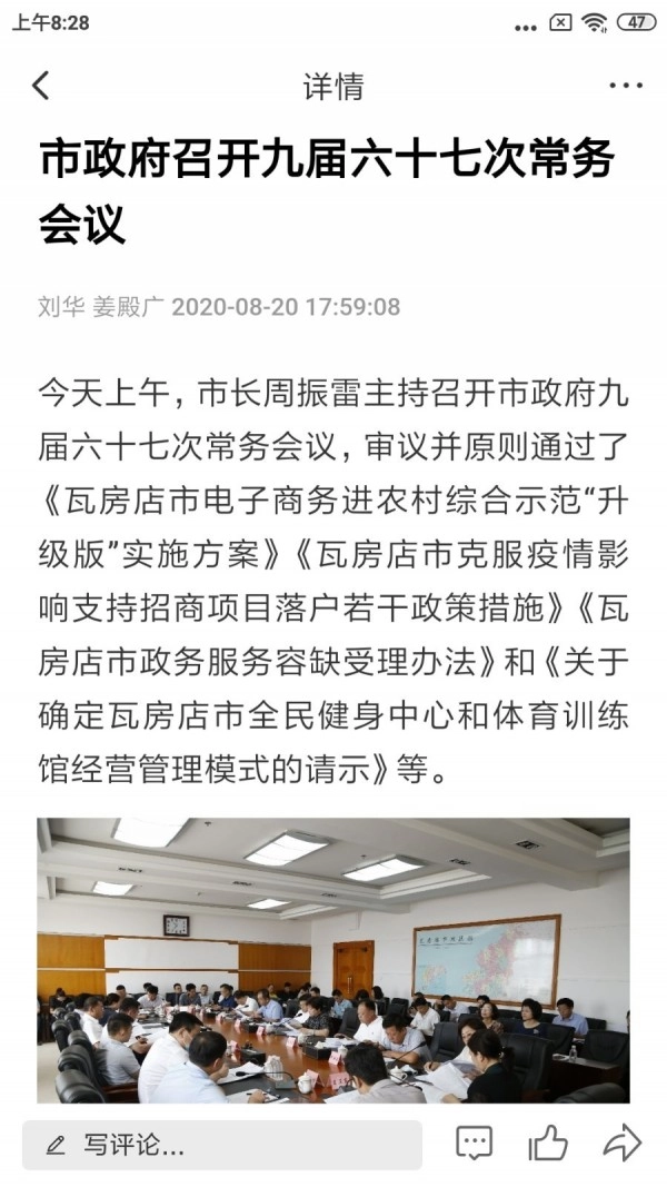 爱瓦房店图3