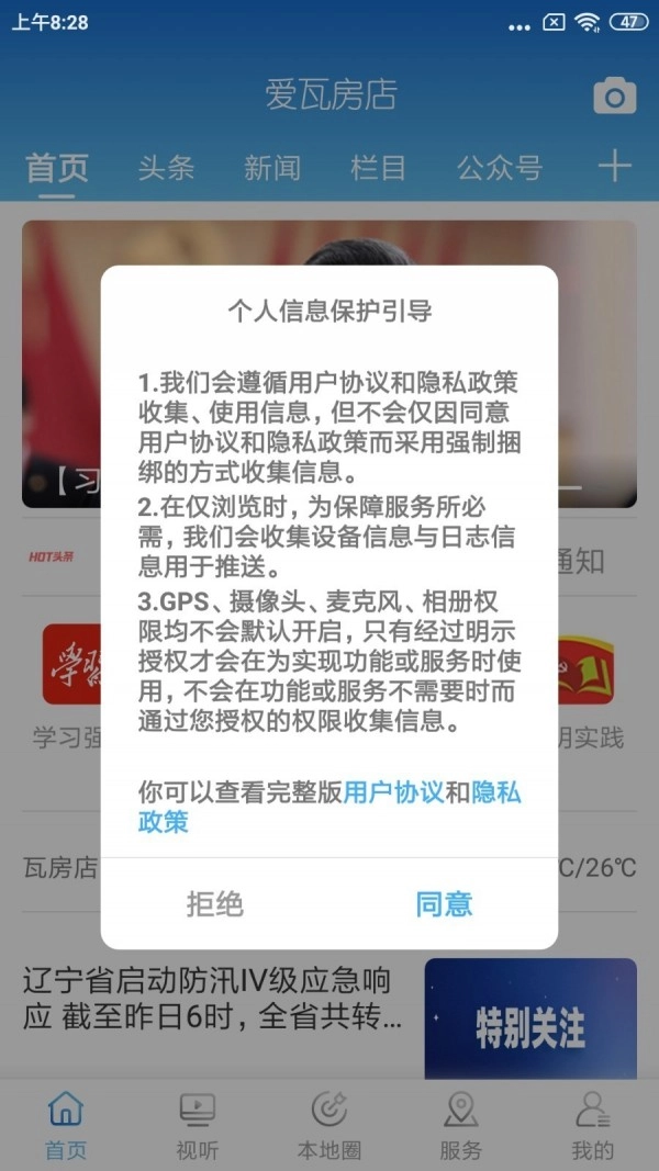 爱瓦房店图2