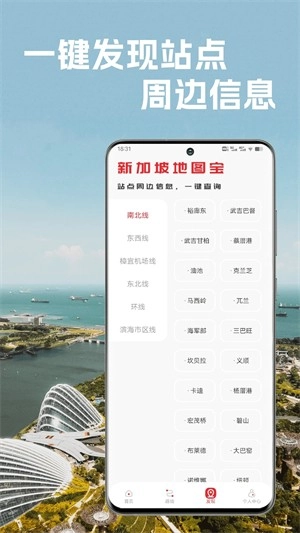新加坡地铁通图1