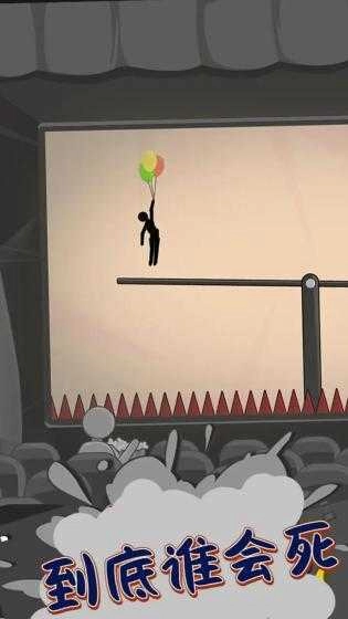 到底谁先死截图4