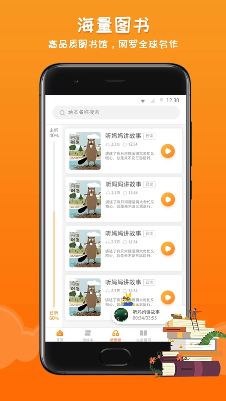 阅芽绘本图3