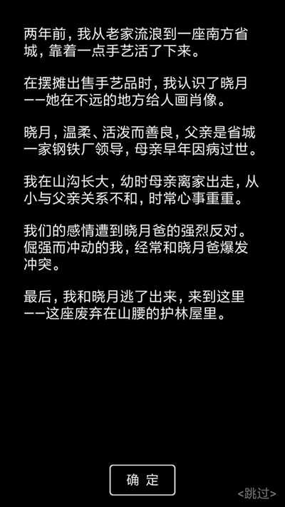 流浪日记202图3