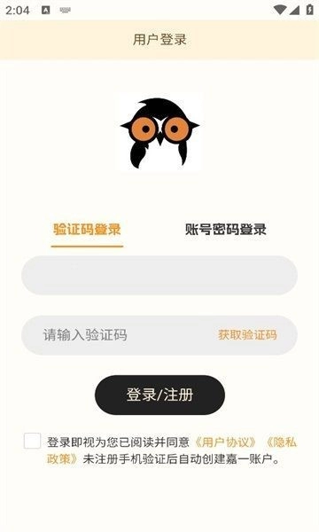 嘉一代售图2