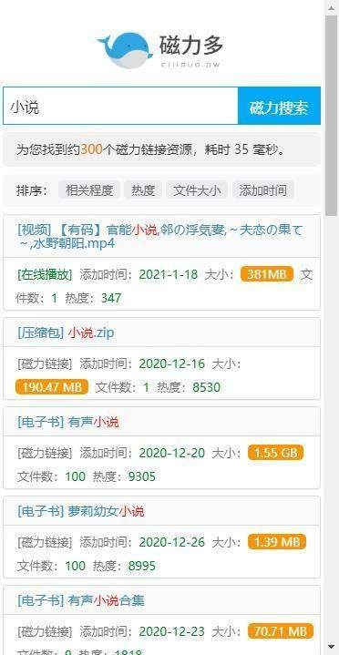 点击下载任务菜单示意图