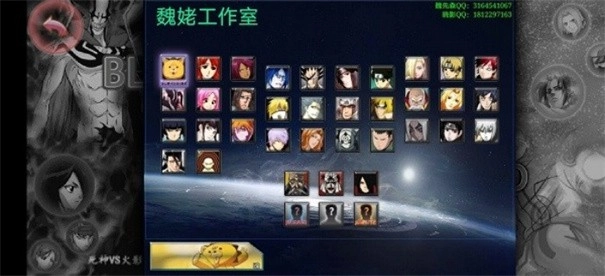 死神vs火影老魏改官方版图1