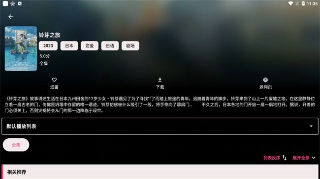 轩哥动漫免费版图3