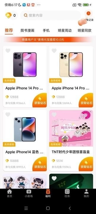 元宝小剧场图4