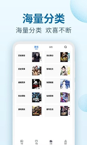 百阅小说阅读器图1