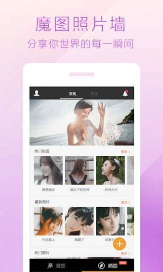 魔图最新版图2