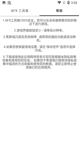 画质助手120帧2026最新版图1