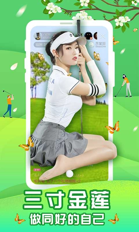 易直播最新版图3