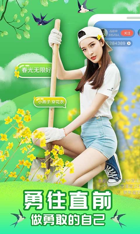 易直播最新版图2