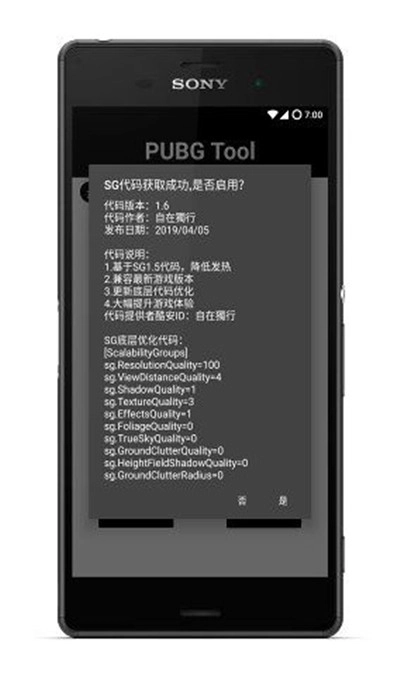 pubgtool画质助手手机版图2