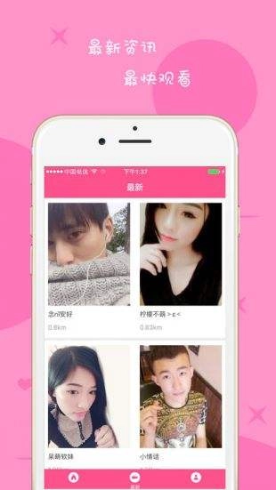 草莓视频最新版图4