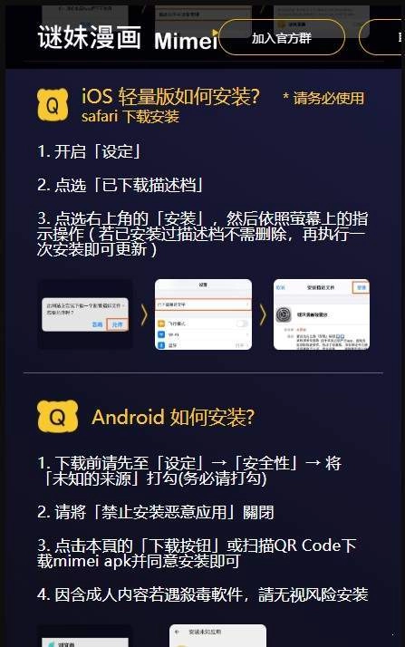 迷妹