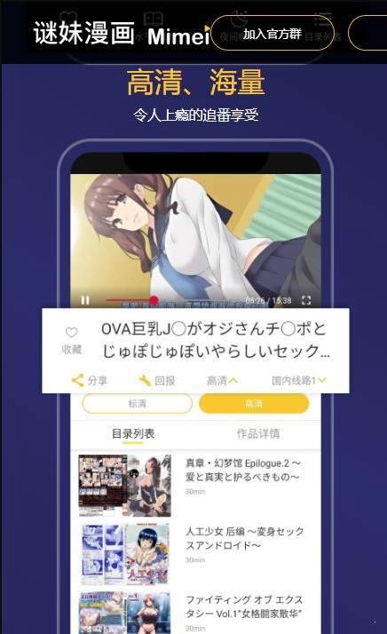 迷妹