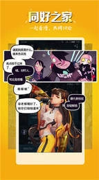 51漫画免费安卓版图2