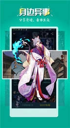 51漫画免费安卓版图3