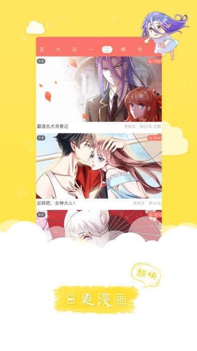 51cc漫画图2