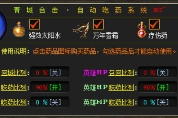 传奇可视化编辑器2026图2