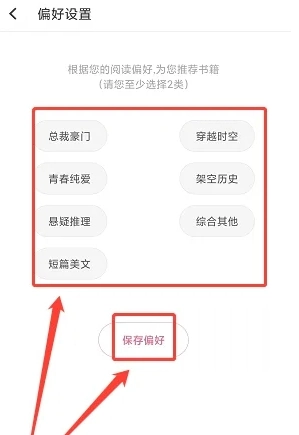言情控免费小说图5