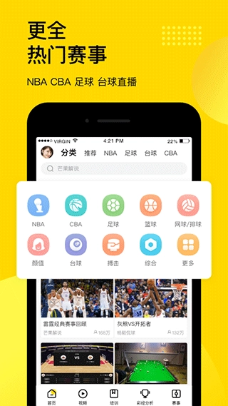 企鹅体育免费版图4