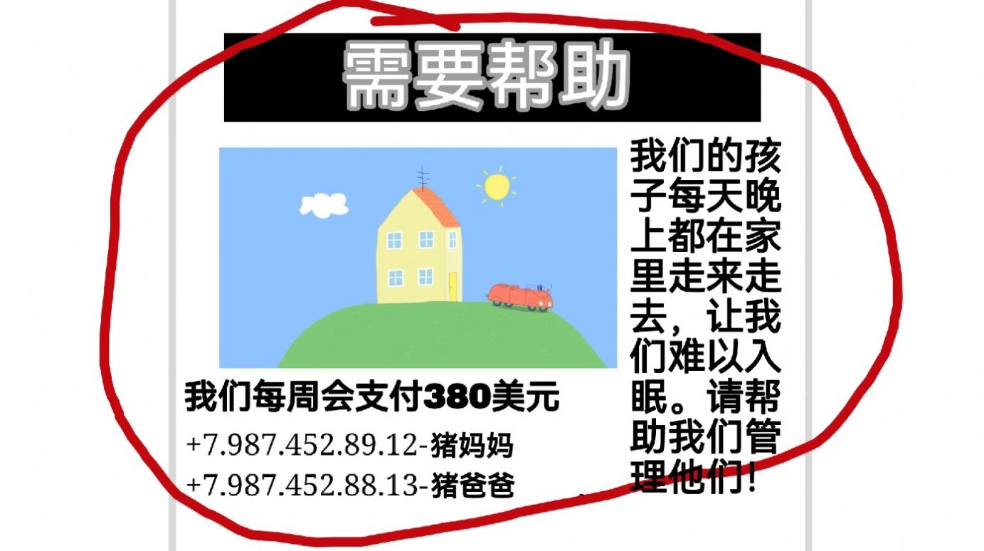 小猪佩奇的午夜后宫汉化版(3)