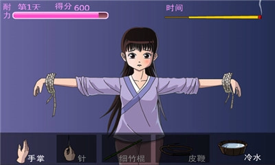 犯错的后果中文版图2