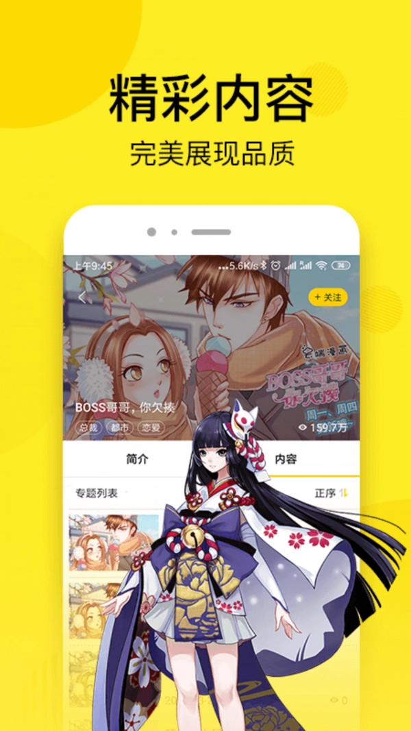51漫画2026版图3