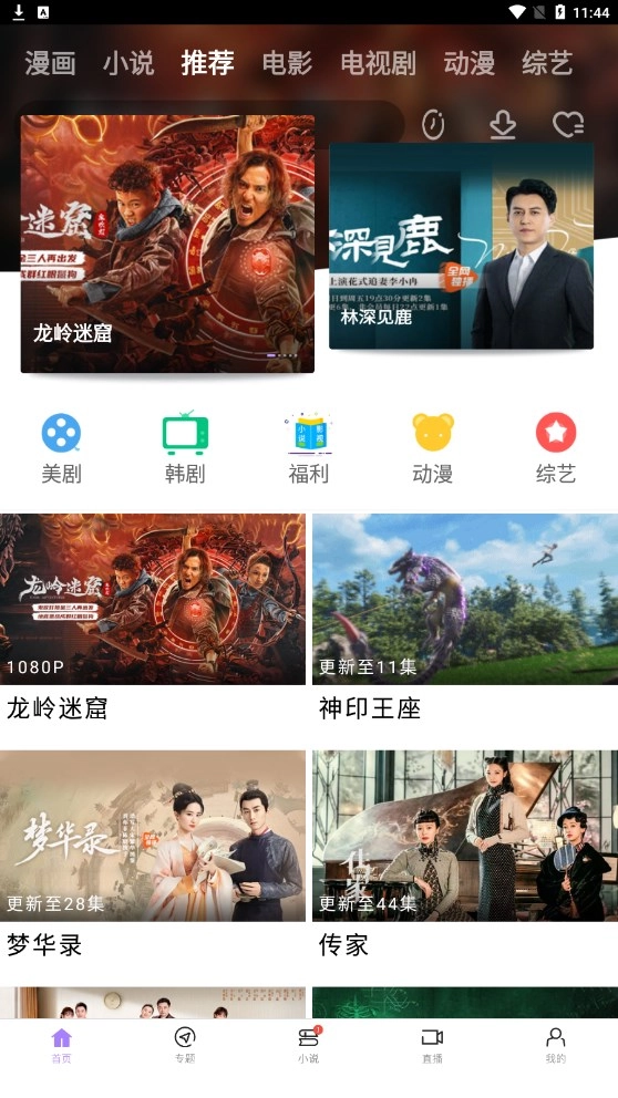 达达兔影视手机版图3