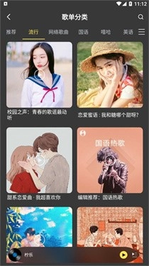 柠乐音乐安卓版图1