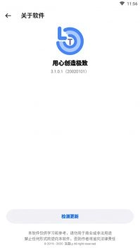 lumnytool畫質(zhì)助手最新版