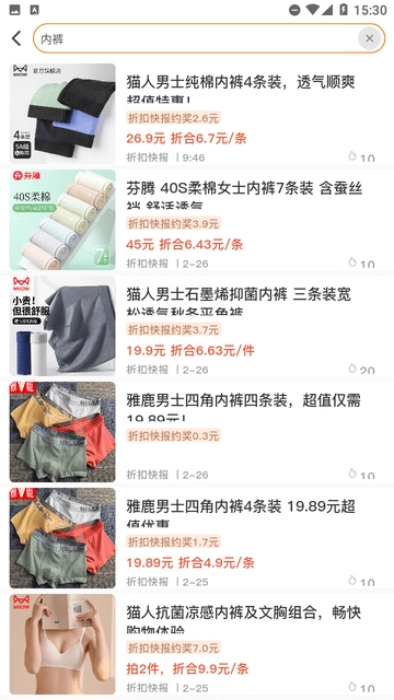 折扣快报图1