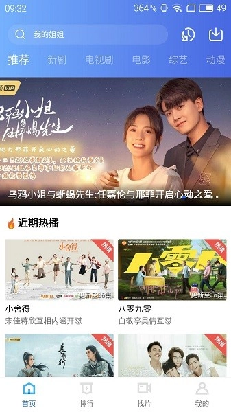 蓝猫影视最新版图3