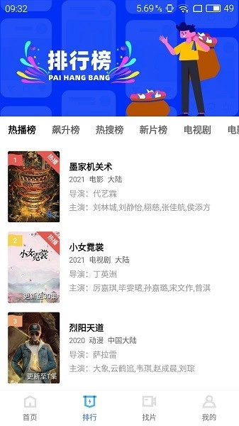 蓝猫影视最新版图1