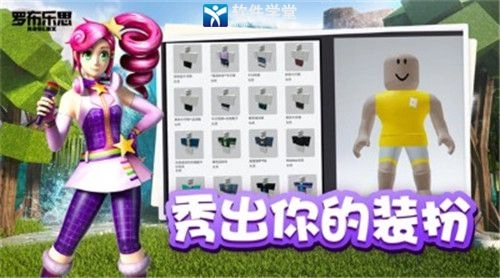 roblox国际服2026图2