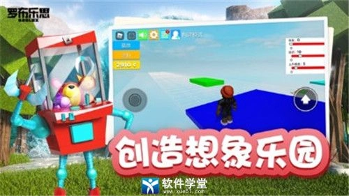 roblox国际服2026图1