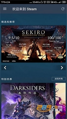 steam2026安卓版图1