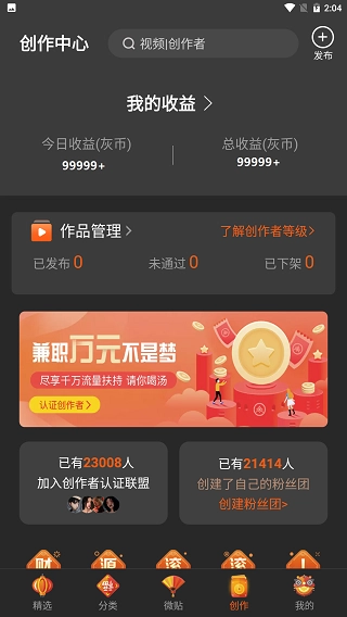 50度灰2026最新版图3