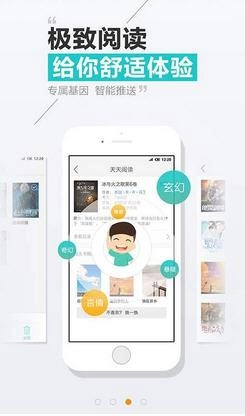 天天阅读图1
