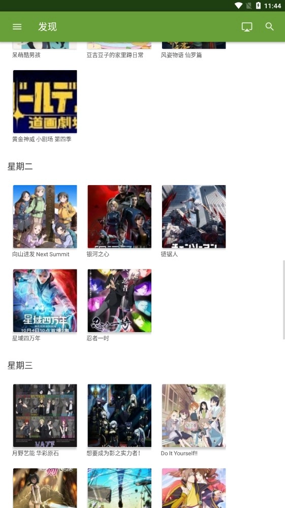 番剧图2